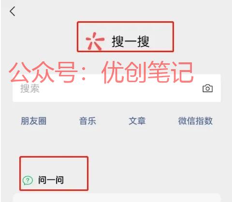 微信问一问是微信平台新…#情报-搞钱线报📢论坛-网创交流-优创圈